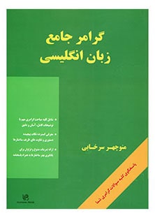 grammar-61 grammar-61