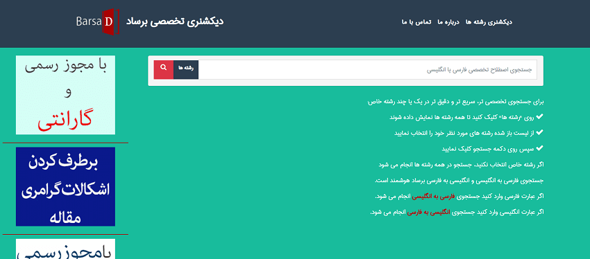 finding-accurate-translation-of-words-7 finding-accurate-translation-of-words-7