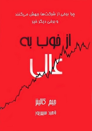 جلد کتاب خوب به عالی جلد کتاب خوب به عالی