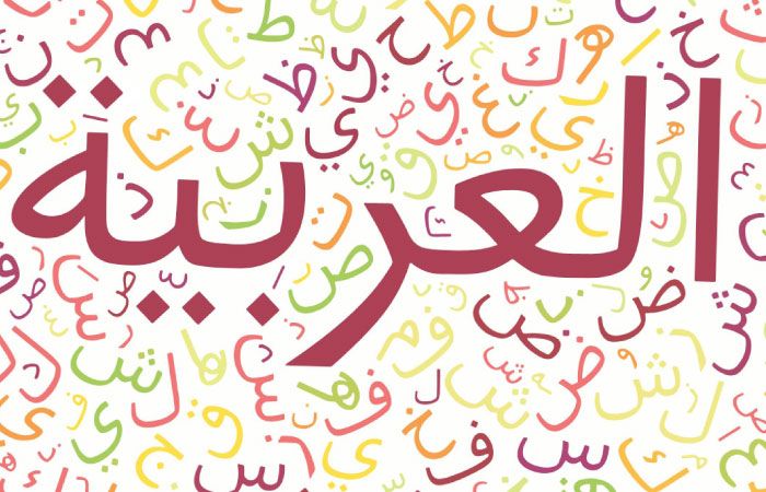 arabicLanguage arabicLanguage